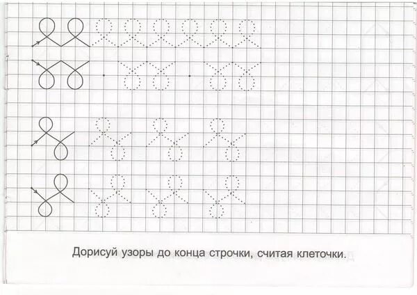 Узоры для 6 лет распечатать Рисую Фигуры и Узоры. Прописи Фгос. Андрей Столяренко купить в Книгозор, цена