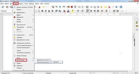 Libreoffice нумерация
