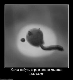 Когда детям надоело играть