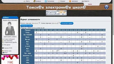 Электронный дневник 49