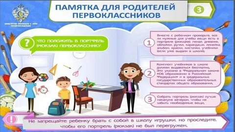 2 сентября выходной день для родителей первоклассников