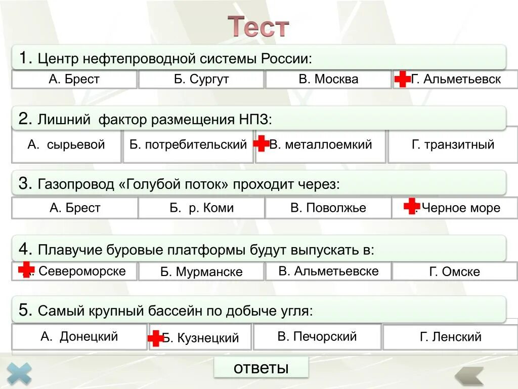 Факторы размещения нефтеперерабатывающих. Центр нефтепроводной системы. лишний фактор размещения нпз. центром нефтепроводной системы страны является. факторы размещения нпз.