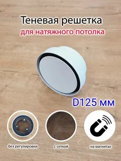 Теневая решетка