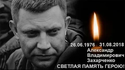 Память александру