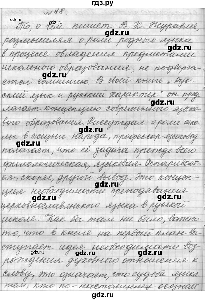 Русский язык 6 класс упражнение 608. Русский язык 9 класс упражнение 157. Упражнение 340 по русскому языку Воителева. Русский язык 7 класс упражнение 340.