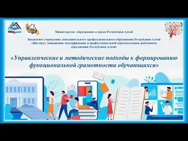 Компетенция информационная грамотность. Школа 2100 москва учителя. Практикум по функциональной грамотности 5 класс. Семинар практикум формирование функциональной грамотности. Методические материалы по формированию функциональной грамотности.