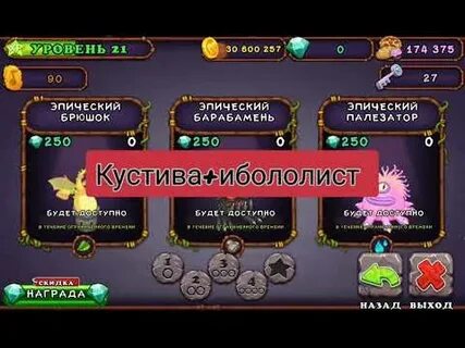 Как вывести всех эпических монстров