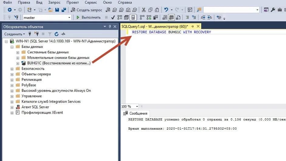 План запроса ms sql. План запроса sql. ms sql не активен ввод с клавиатуры. mssql иногда зависает простейший запрос.