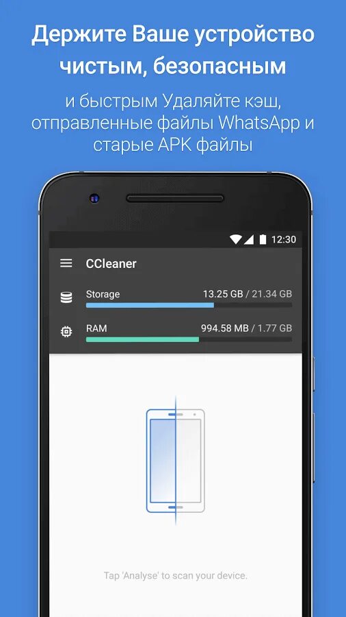 Cleaner на андроид. Андроид клинер. ccleaner для андроид. приложение клинер на андроид. cc ccleaner для андроид.