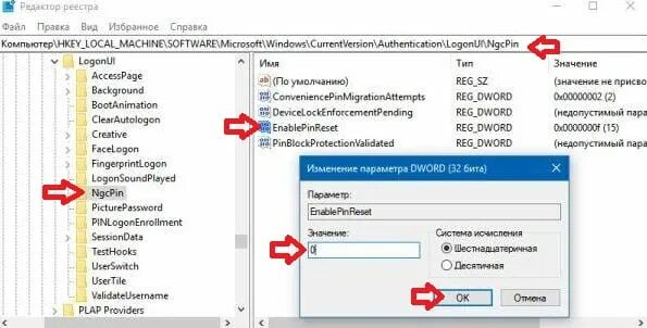 Не помню пин код виндовс 10. Отключить пинкод в виндовс 10. Какой пин код по умолчанию в виндовс. Пин код при входе в Windows 10. Отключение пин