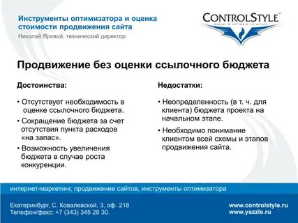 Бюджеты клиентов