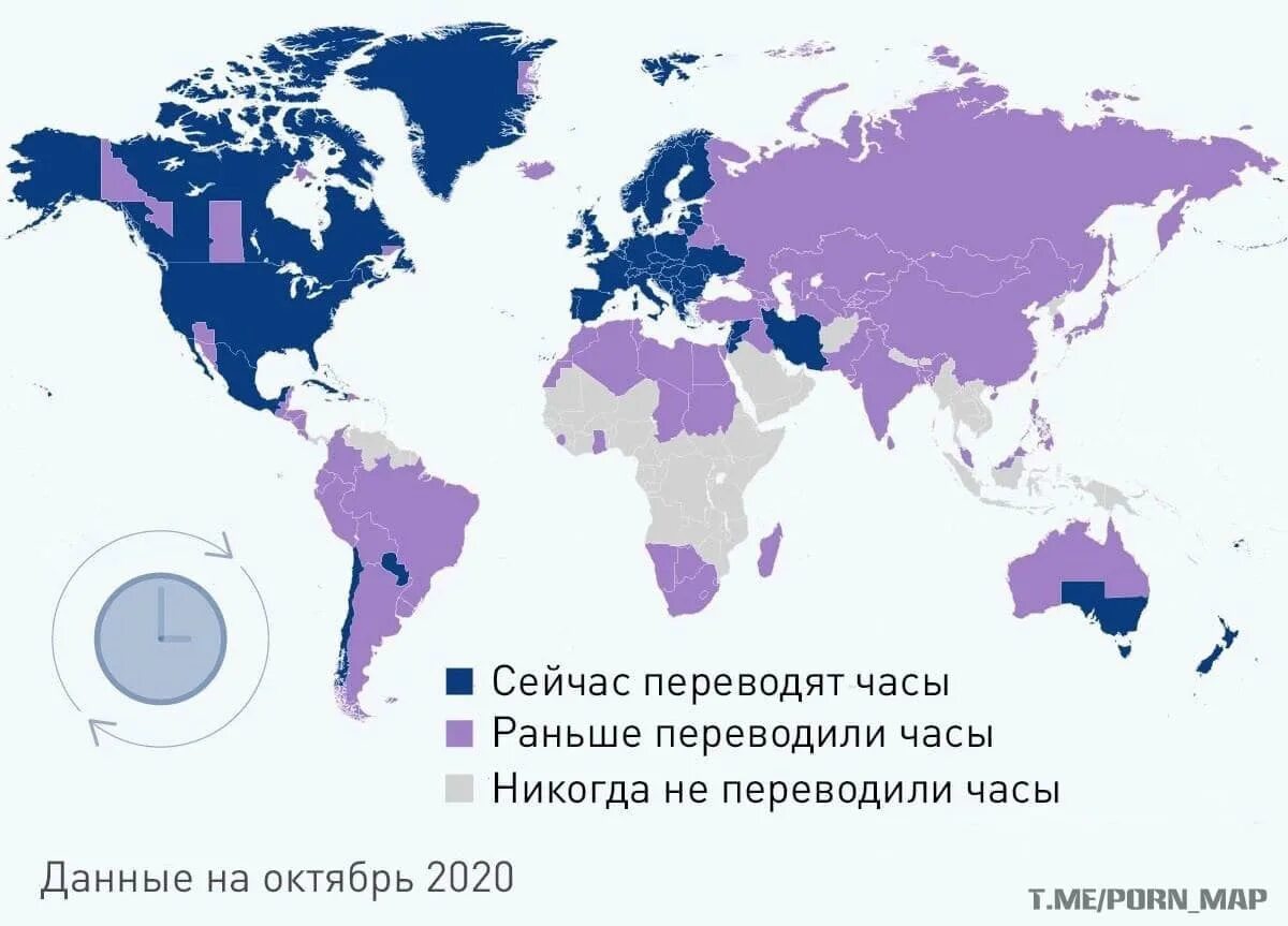 Какие города перевели часы. В каких странах переводят часы. Какие страны. Какие страны переводят часы на зимнее. Страны где переводят время.