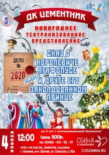 Дк цементник топки афиша кинотеатр