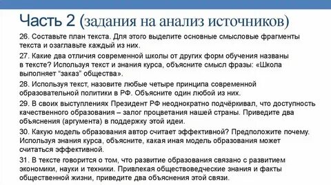Менее двух причин приведших к