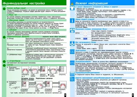 Инструкция по эксплуатации стиральной машины bosch