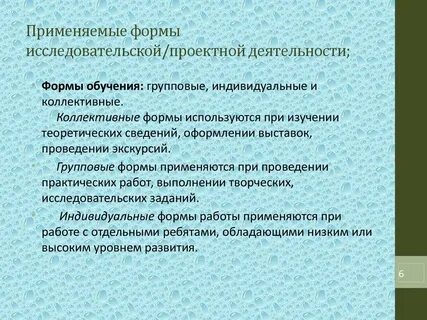 Применять язык