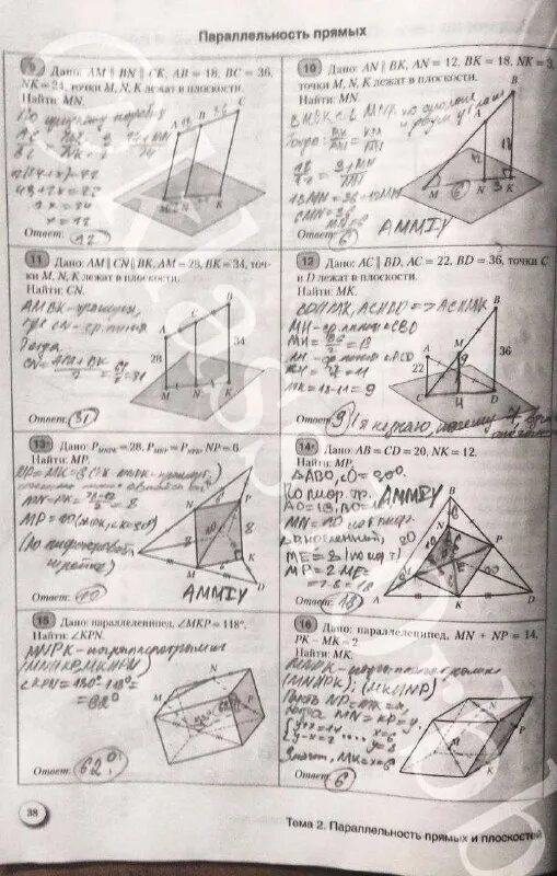 Гдз геометрия 7 класс номер 88. Гдз геометрия 7 класс номер 88. Номер 146 по геометрии 7 класс атанасян. Геометрия 7 класс атанасян учебник ответы. Геометрия 7 класс стр 66.