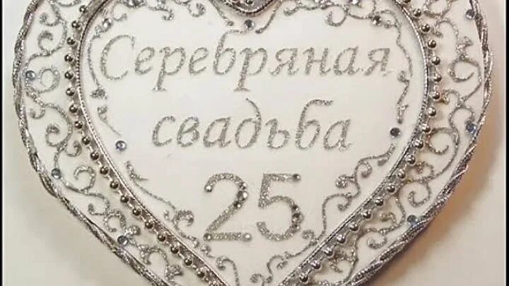 Inspired by the sunshine: Серебряный альбом на серебряную свадьбу