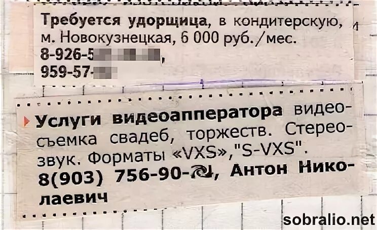 Анонимные объявления о знакомствах