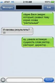 Прикольные смс