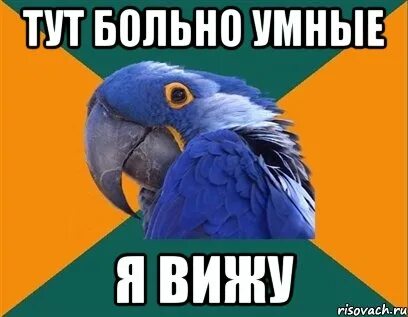 Тут больно