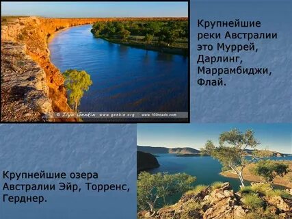 Самая большая река австралии