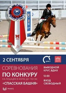 Цнкт на вднх