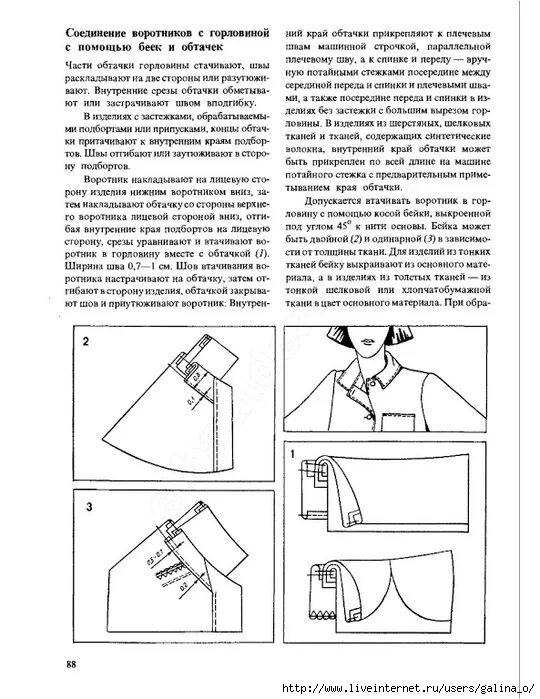 воротник шов. схемы обработки воротника стойка. схема шва втачивания воротника стойки. швы воротника. швы воротника.