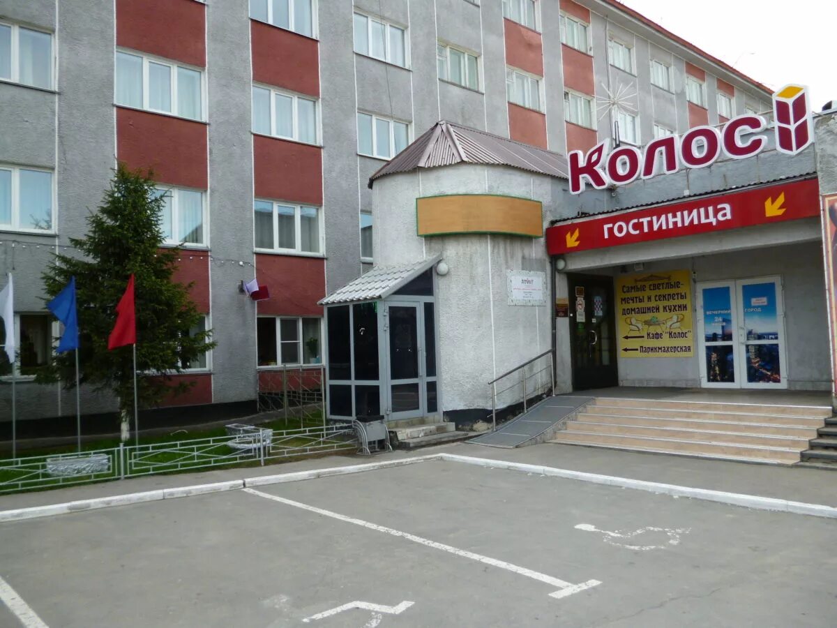 Гостиница колос барнаул фото. Город барнаул гостиница колос. Гостиница алтай барнаул. Гостиница колос тюмень. Гостиница колос барнаул сайт.