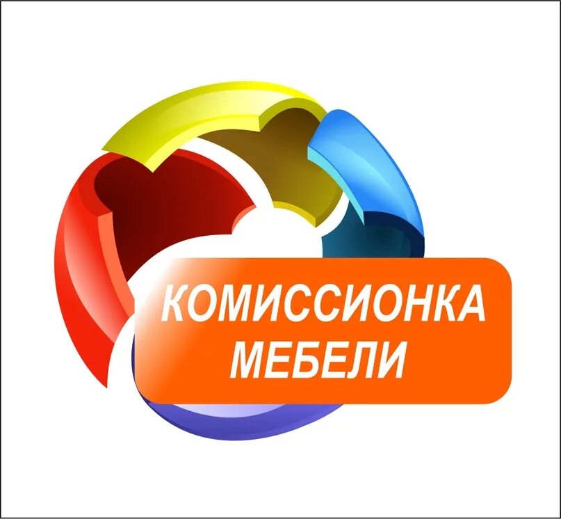 Комиссионка. Комиссионка Обнинск. Логотип детская комиссионка. Комиссионка Пятигорск мебельная.