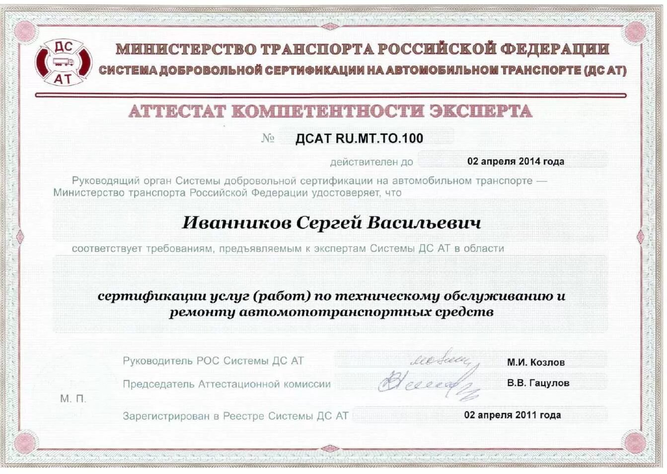 Центр сертификации android