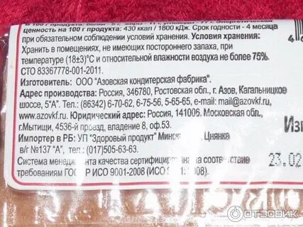 Описание щербета
