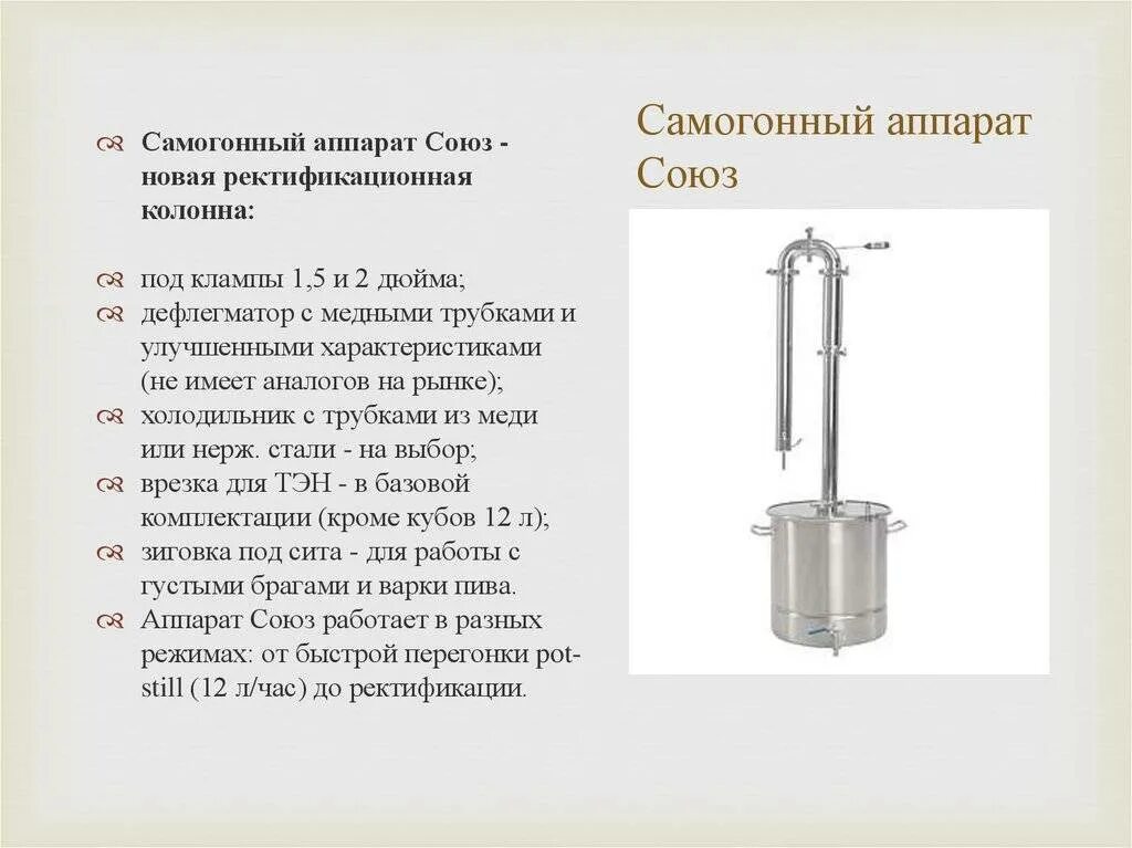 Рейтинг самогонных аппаратов колонны колонных аппаратов