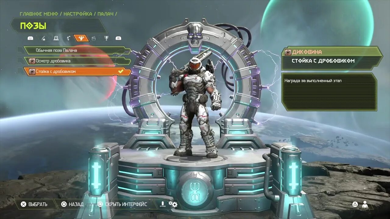Doom eternal как поменять язык на русский. Doom eternal главное меню. doom eternal меню игры. главное меню doom 2016.