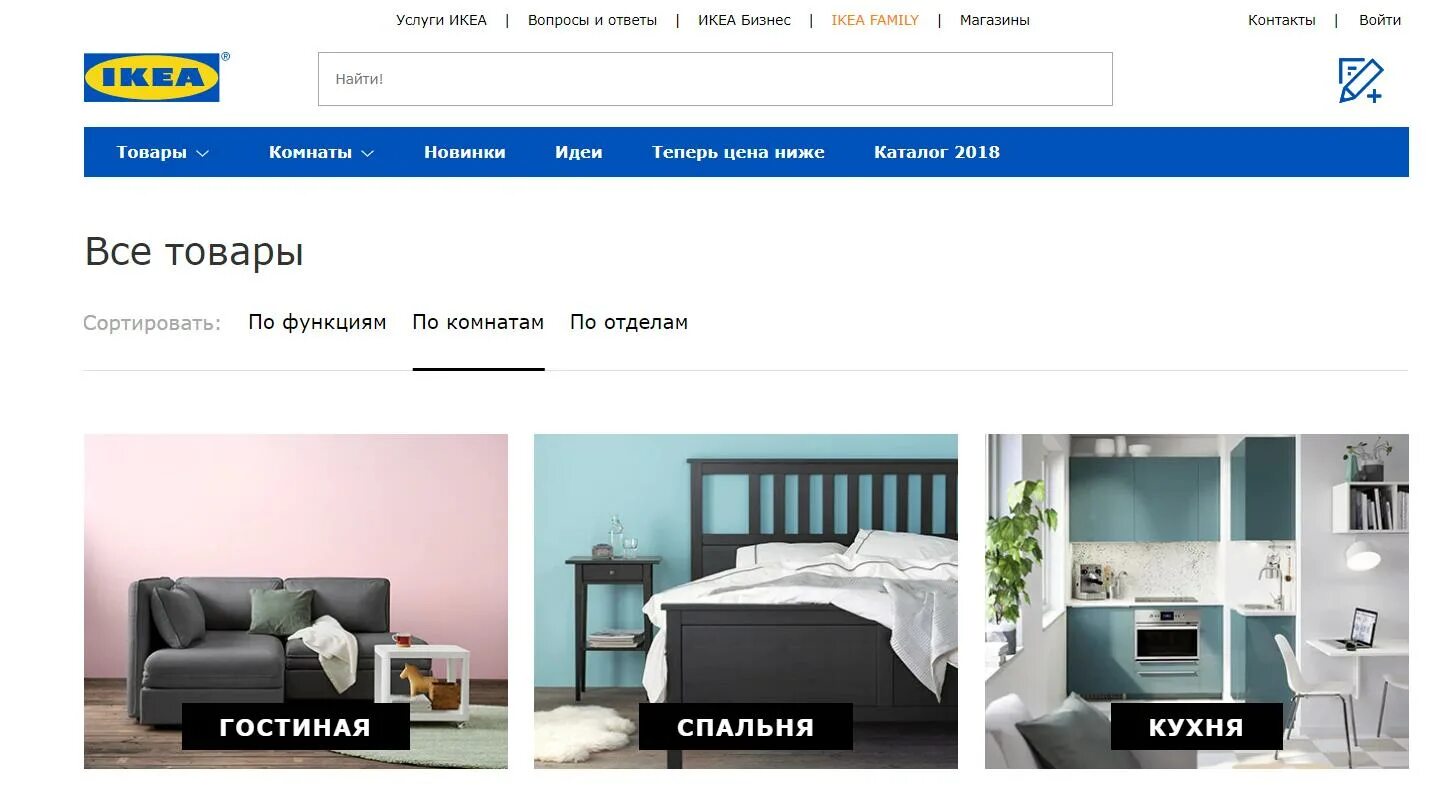 Икеа интернет магазин. Ikea интернет магазин каталог. Интернет магазин мебели икеа. Сайт икеа самара