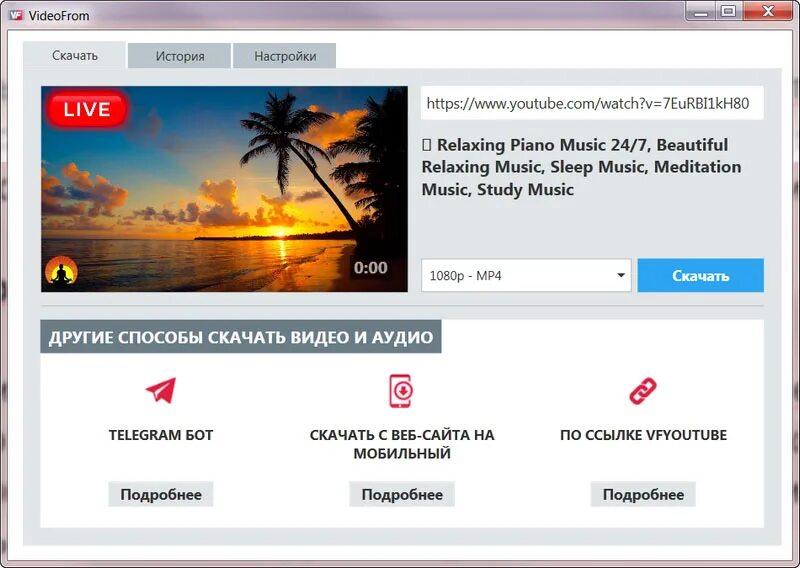 Программа для скачивания с ютуба. С ютуба не скачивается видео 2024. С ютуба не скачивается видео 2024. С ютуба не скачивается видео 2024. С ютуба не скачивается видео 2024.