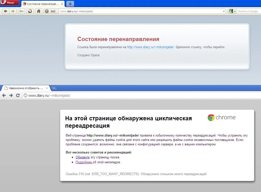 Страница с переадресацией google. На этой странице обнаружена циклическая ПЕРЕАДРЕСАЦИЯ. Ваши рекомендации. Согласно вашей рекомендации.