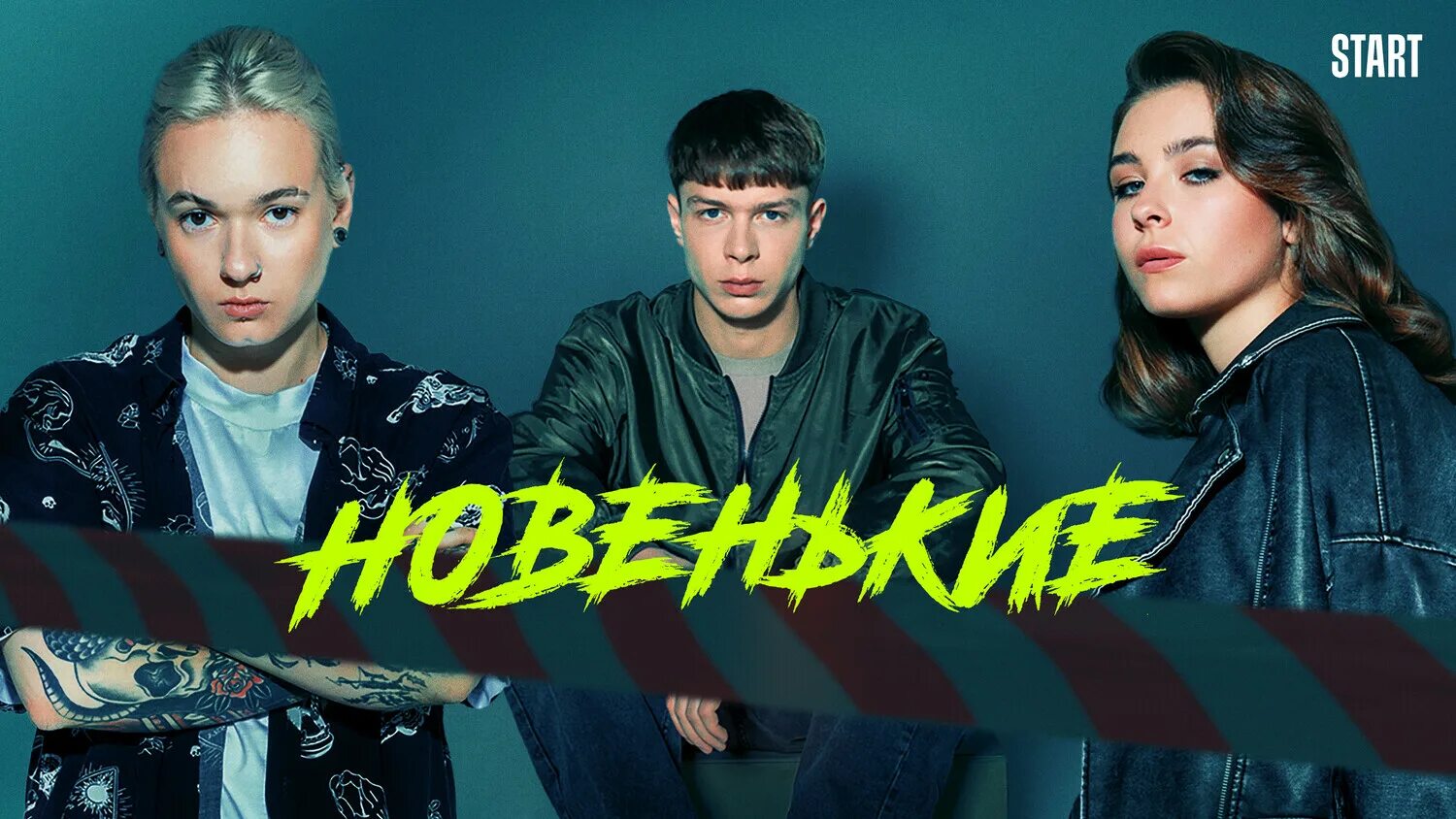 Новенький 4 5. Новенький 4 5. Новенький 4 5. Джейк джонсон. Джейк джонсон.