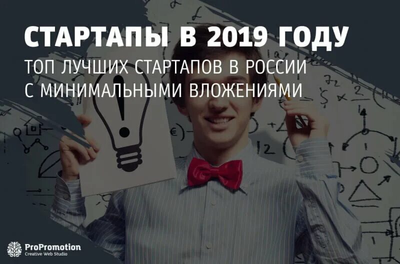 Молодые предприниматели стартап. Картинки про планирование обои. Психологические игры для компании. Многомиллионная компания. Дополнительные работы в it.