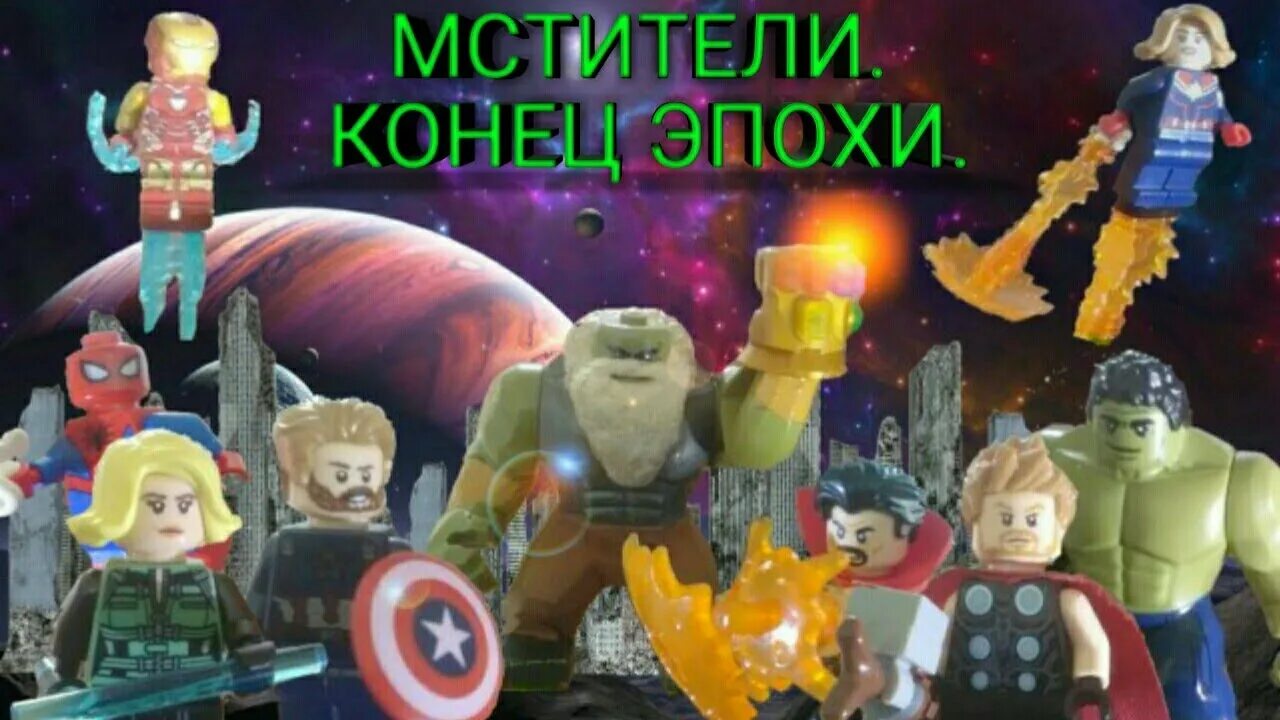 131 Мстители конец эпохи. Конец эпохи. Мстители распад человека. Marvel конец