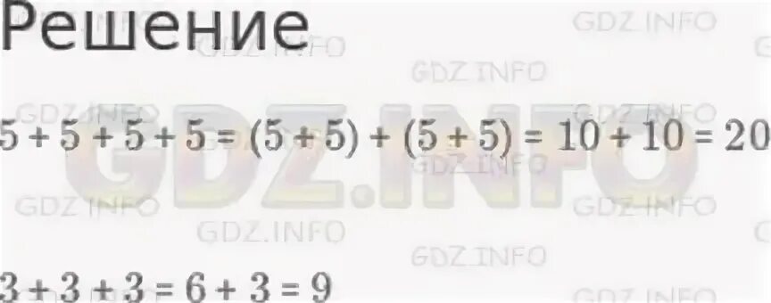 Вычисли сумму 5 3