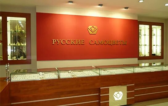 Ювелирный магазин ладожская спб. Русские самоцветы магазины в спб. Самоцветы сеть ювелирных магазинов. Ювелирный магазин ладожская спб. Ювелирный магазин ладожская спб.