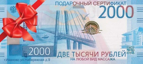 2000 руб в суммах. Сертификат подарочный 2000. подарочный сертификат 2000 руб. купон на 2000 рублей. подарок на 2000 рублей.