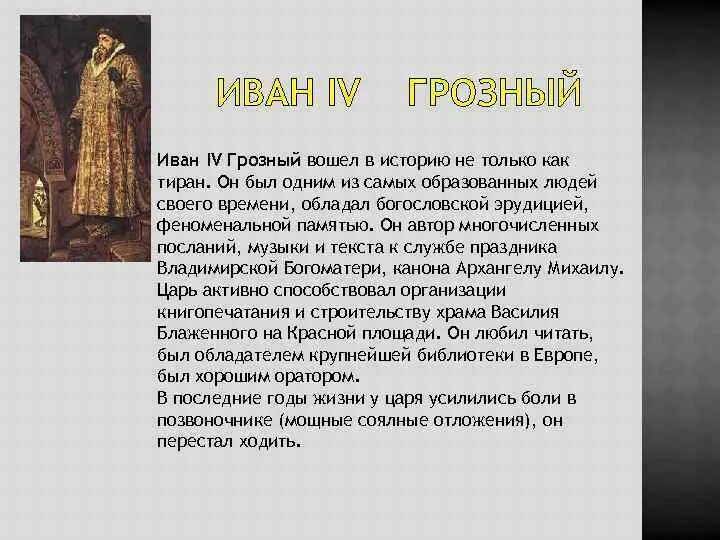 Что такое опричник в литературе. Причины и итоги опричнины. Характеристика опричнины. Образ ивана грозного в поэме лермонтова. Смысл слова грозный 7 класс литература.