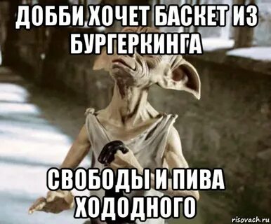 Хочу свободы