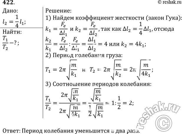 Во сколько раз больше в процентах. Во сколько раз больше во сколько раз меньше. Во сколько раз больше в процентах. Как узнать на сколько процентов больше. Больше, меньше.
