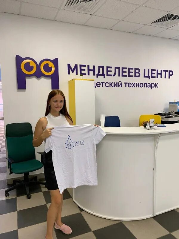 рхту менделеева технопарк. технопарк лаборатория. технопарк менделеев. детский технопарк менделеев центр. менделеев центр технопарк.