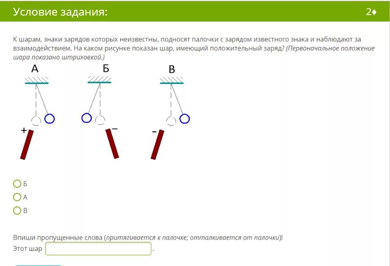 Какой знак заряда имеет альфа