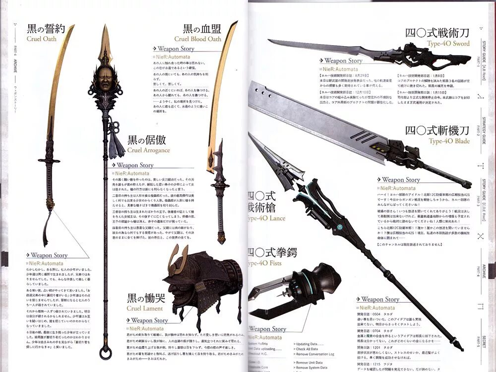 Как переводится weapon