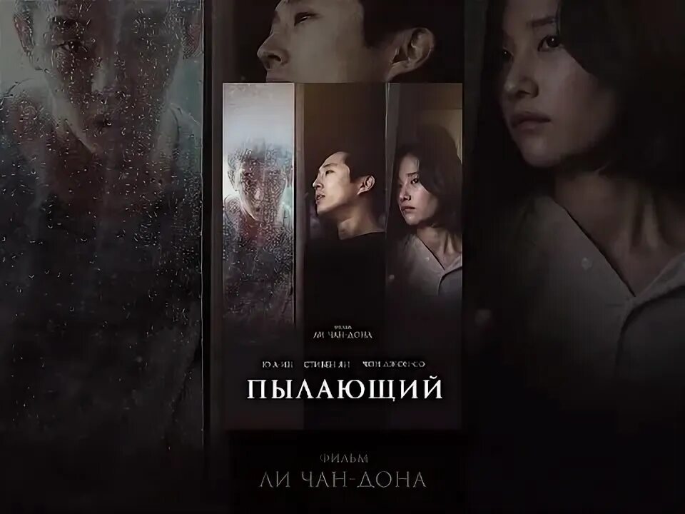 Пылающий 2025. Пылающий 2025